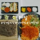 소복메밀 이미지