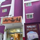 달아달아노래마당 | 대전 공연 추천, 2026 호국보훈의 달 마당극패 우금치 정기공연 「적벽대전」 관람 후기