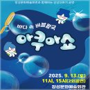 바다의왕국
