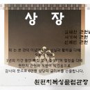 원펀치 복싱클럽 이미지