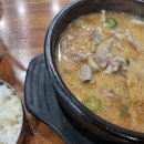 거두리가보자순대국