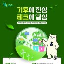 경기도 기후테크 태양광 기업 등 기후위기 대응 특별 금융 지원 기사 이미지