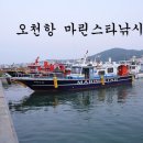 마린스타 이미지