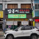 갑봉이야식 이미지