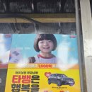 북수원타이어뱅크 이미지