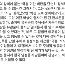 설민석 선생님의 역사강의에 대한 위근우 기자님의 비판 (수정) 이미지