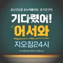 김포양곡헬스장 트레이너 구인합니다 이미지