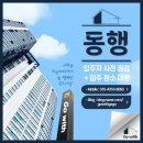 대봉화성파크드림경로당 | 입주 청소 (서대구역 센텀 화성파크드림) 대행 후기!