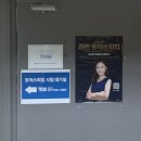 부산어학원 | 부산 토익스피킹 시험 서면 YBM어학원 부산 CBT 센터 고사장 후기