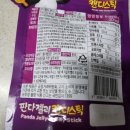 씨유(CU) 금호대주점 | cu신상 편의점아이스크림추천 삼겹살바 씨유편의점신상 판다젤리스틱캔디후기