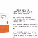 2019.12.31 -[부자아빠 송년특집] 주식, 부동산 2020년 시장전망/ 미국주식은? 새해 복 많이 받으세요^^ 이미지