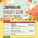 그림책이 궁금해 이미지