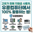 유콩컴퓨터