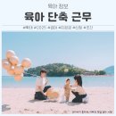 육아단축근무확대 2025 급여 지원금 신청 조건 알아보기