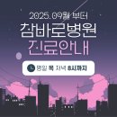 참바로병원 이미지