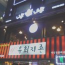 니뽕내뽕 이미지