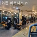 포세이돈 피트니스 네이버블로그