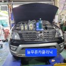 늘푸른카클리닉