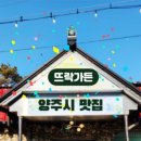 뜨락가든