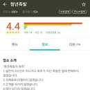 청년족발 - 강서구 월정로 154 | 청년족발