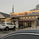 인순이소머리국밥 이미지