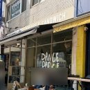 힐링건강댄스 | 한남동 맛집 추천 :: 샌드위치가 맛있는 댄스댄스댄스 한남점