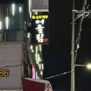 군산 로컬 술집 어울림 호프 안주 맛집