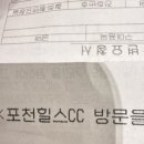 포천힐스 클럽하우스대식당 | [경기 포천] 포천힐스(Fortune Hills)cc 골프장 후기