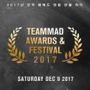 팀매드 이미지