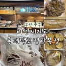 롯데백화점광복 제1관 | [부산 중구] 비엔씨제과 롯데백화점광복점 | 부산3대빵집, 롯데광복점 카페, 당일 생산