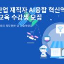 한국융합교육개발원 이미지