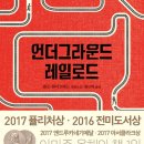 레일로드 이미지