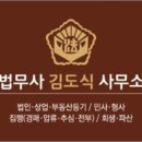 법무사박종천사무소 이미지