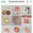 꽃이피다떡케이크 이미지