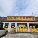 마산옥수수찐빵 이미지