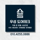 학장반도보라상가 | 신혼부부 30평대 인테리어 영림 PVC 발포문틀 설치하기 부산 학장동 반도보라타운 아파트 후기