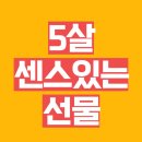 대양어린이집 | 5세 선물 파파리브 지구본 딱 좋은이유