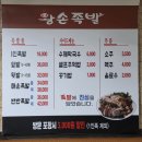 왕손 | 당진 신평 맛집 '왕손족발' 내돈내산 후기