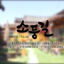 소풍민박 이미지