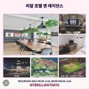 비알호텔 이미지