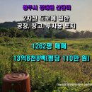 The오름공인중개사사무소 이미지