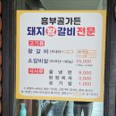 흥부골가든
