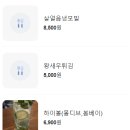 [대전] 관저동 초밥 맛집 “스시니배로” 두번째 방문 후기