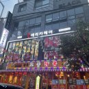 에리카 헤어 시청점
