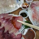 대영란수산 | 제주 동문시장 야시장 버스 먹거리 회포장 후기