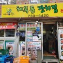 세종마을 음식문화거리(구. 금천교시장) 네이버블로그