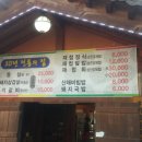 조양숯불갈비 이미지