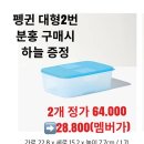 타파웨어 루비라 이미지