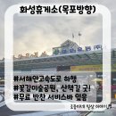 정원주유소 화장실 이미지