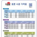 루마썬팅탄현점